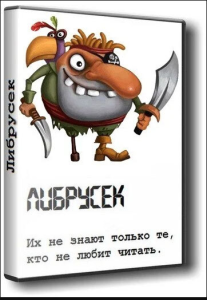 ���������� �������� (lib.rus.ec) �� ��������� �� 2025-12-31 + MyHomeLib (����������� ������) [2025, ����������� ���������� FB2]