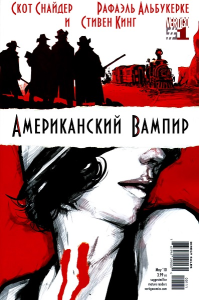American Vampire / ������������ ������ (���������� ������ ��������) [2010-2020, CBR-CBZ, RUS]