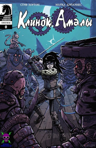 Amala's Blade / ������ ����� (05 �������� �� 05) [2013, CBR-CBZ, RUS]