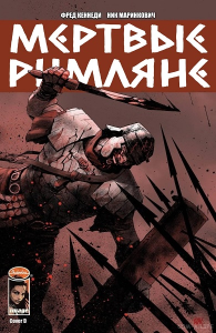 Dead Romans / ̸����� ������� (06 �������� �� 06) [2023, CBR-CBZ, RUS]