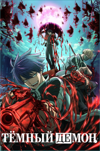 Ҹ  | Tougen Anki | Legend of the Cursed Blood | Dark Demon of Paradise [TV] [1-21  ???] [2025] [, ] [WEB-DL] [1080p] [ (JAP+SUB)]