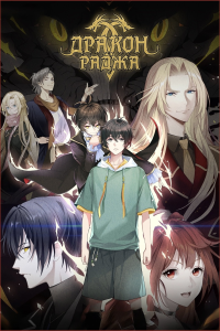   2 | Long Zu II: Daowangzhe Zhi Tong | Dragon Raja II: The Mourner's Eyes [ONA] [1-23  24] [2025] [, ] [WEBRip] [1080p] [ (CHI+SUB)]