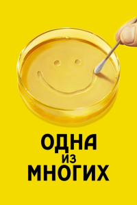    /   /  / Pluribus / : 1 / : 1-6  9 ( ,  ,  ) [2025, , , WEB-DL 1080p] [MVO|NewComers, HDrezka, LostFilm, WStudio, , LE-Production + DVO|   + Dub|RHS]