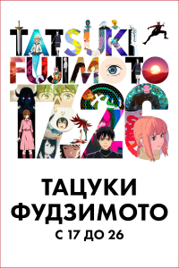  : 17-26 | Tatsuki Fujimoto 17-26 |  :      [ONA] [1-8  8] [2025] [, , , , ] [WEB-DL] [1080p] [  (JAP+SUB)]