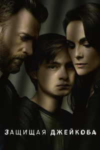   / Defending Jacob / : 1 / : 1-8  8 ( ) [2020, , , , , WEB-DL 1080p] [Dub|]