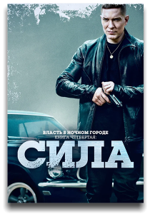 ������ � ������ ������. ����� ��������: ���� / Power Book IV: Force / �����: 1 / �����: 1-10 �� 10 (����� �����, ��� �����, ���� �����, ������ ���������, ���� �����, ���� ������, ���� ������) [2022, �����, ��������, WEB-DL 1080p] [MVO|TVShows]