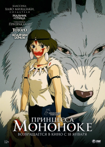 ��������� �������� / Mononoke Hime / ��������� �������� / Princess Mononoke [Movie] [1997] [�����������, �������, �����] [DVDRemux] [������ (JAP+Sub)]