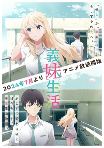 ����� �� ������� ������� / Gimai Seikatsu / ��� � ���� ������� ������� / Days with My Stepsister [TV] [01-12 �� 12] [2024] [���������, ��������������] [BDRip] [1080p] [������������ ���������� (JAP+Sub)]